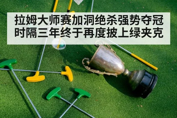 golf trophy