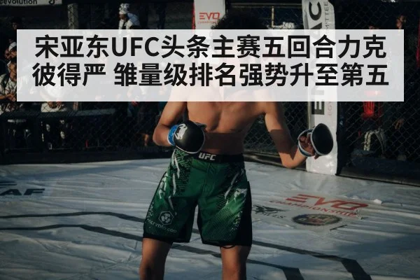 UFC fighter