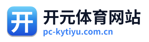 开元体育网站